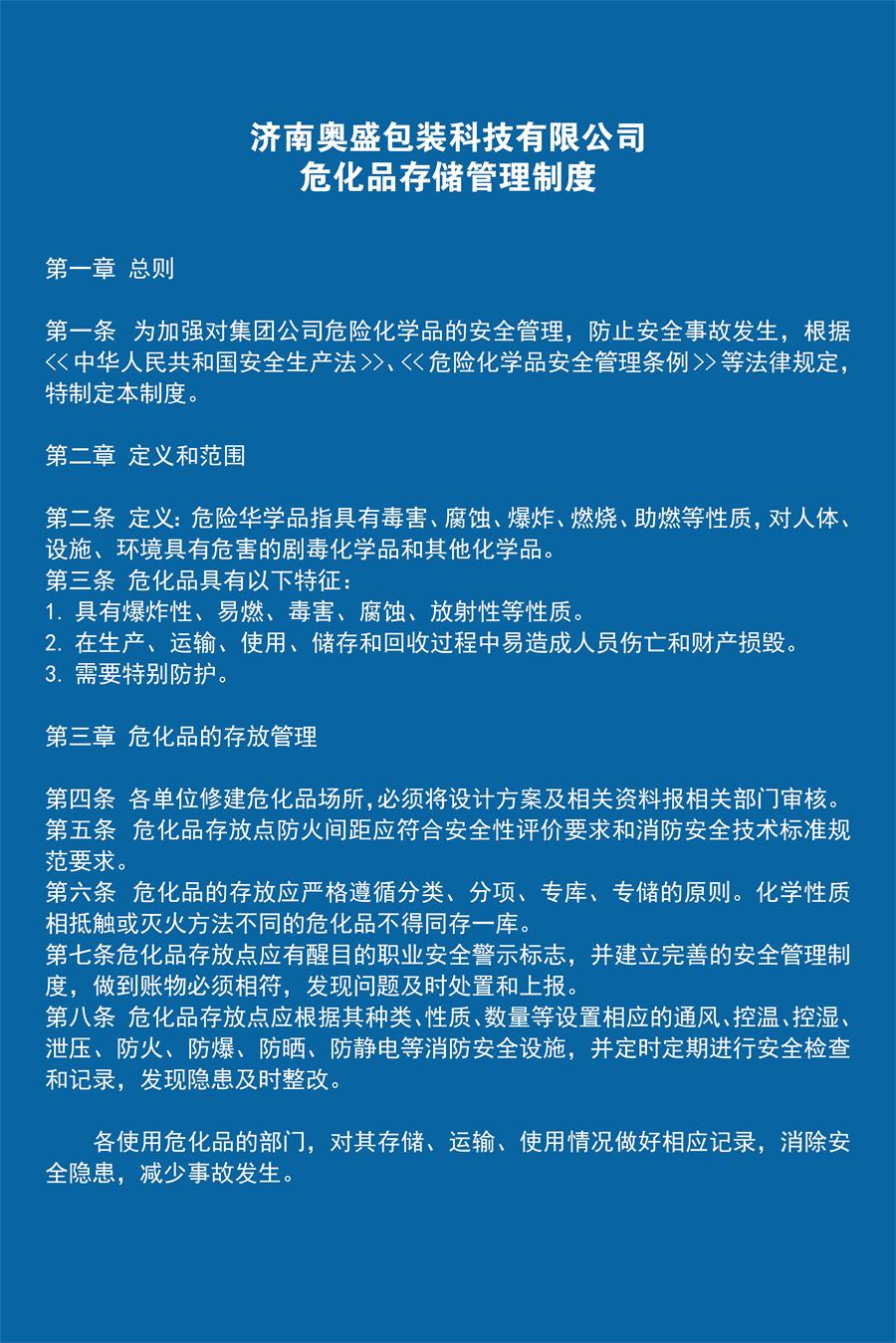 ?；反鎯芾碇贫?jpg